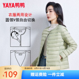 鸭鸭（YAYA）轻薄羽绒服女短款休闲内胆薄款冬季内搭保暖新国标外套KX 抹茶绿 M