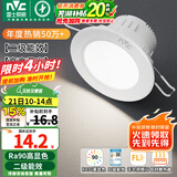雷士（NVC）LED筒灯嵌入式三色可调筒射灯客厅天花灯走廊过道灯背景牛眼灯 铝材Ra90-漆白6W暖白-孔75-85mm