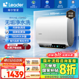 海尔智家出品60升双胆扁桶电热水器净水洗镁棒免更换 国家补贴20%变频3300W速热13倍增容一级能效F5PRO