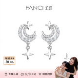 范琦（Fanci） 月落星河耳钉女银月亮星星礼物生日送女友 月落星河耳钉