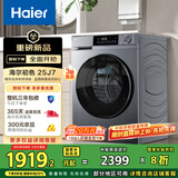 海尔（Haier）滚筒洗衣机全自动10公斤家用家电国家补贴20% 一级能效  以旧换新 懒人内衣洗精华洗 XQG100-E25J7