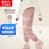 红豆童装儿童防蚊裤男女童夏季薄款运动长裤子冰丝莫代尔棉灯笼裤H2K4126 月季粉 120