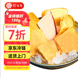 珍百年法式金砖鹅肝150g原切即食冰镇刺身日式寿司料理红酒冰淇淋蓝莓