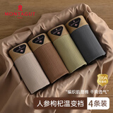 梦特娇男士内裤男纯棉平角裤100A抑菌裆宽松透气轻奢短裤衩男生四角裤头