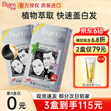Bigen美源发采染发剂日本原装进口快速黑发霜含植物遮盖白发染黑染发膏 【热卖】881天然黑【进口款】