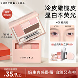 橘朵（Judydoll）四色卧蚕盘眼影盘卧蚕笔提亮自然新手适用下至眼线便携01粉灵动