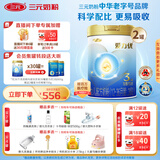 三元A2奶源 爱力优至臻幼儿配方奶粉3段（12-36月龄）800g*2罐