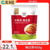清净园宗家府辣白菜40g*10袋 袋装辣白菜咸菜方便面伴侣 