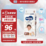 尤妮佳（MOONY）皇家婴儿拉拉裤大号尿不湿纸尿裤宝宝小内裤XL32片 (12-22kg)