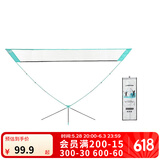 迪卡侬（DECATHLON）快开网羽毛球网架便携式羽毛球网简易羽毛球架训练IVJ1 2025新款】轻便款球网 - 湖绿色