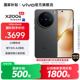 vivo X200s 蔡司超级潜望长焦 胶片Live人像 湿手秒开超声波指纹 6200mAh蓝海电池 天玑9400+手机 国补 简黑 16GB+1TB 官方标配