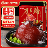 源春万三蹄猪肘子周庄特产猪蹄卤味熟食年夜饭蹄膀猪脚送礼节庆大礼盒 1kg盒装（7仓直发）
