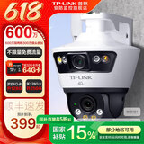 普联（TP-LINK）终身免流量4G监控摄像头家用 无限流量高清无线全彩夜视室内外防水监控手机远程360度全景旋转云台 600万室外双镜头【4G无限免流量款】 128GB【免费升级256GB卡】