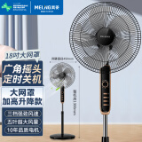 美菱（MeiLing）电风扇/风扇落地式轻音节能交流定频落地扇家用/商用/办公室五叶摇头大风量定时电扇MPF-DL009