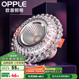 欧普（OPPLE）照明LED水晶过道灯射灯玄关灯吊顶天花孔灯筒灯走廊灯门厅灯 【开孔7-8.5cm】B款花瓣纹