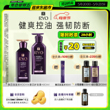 吕（Ryo）紫吕强韧蓬松控油清爽防断发洗护套装 洗400ml+护400ml