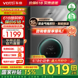华帝（VATTI）燃气热水器 气电双断防护 水伺服级恒温强排 即热式热水器 防燃气泄漏保护 大升数低压启动 i12103 16L 液化气【一厨多卫】
