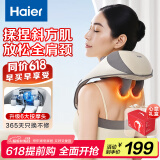 海尔（Haier）颈椎按摩器按摩披肩按摩仪颈椎肩颈斜方肌腰颈部按摩器父母亲节生日礼物送爸妈男女朋友HHZ-J503Z