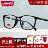 李维斯眼镜方框可配防蓝光镜片近视光学镜男女款眼镜架近视眼镜男 黑色方框-807 赠万新1.67防蓝光镜片