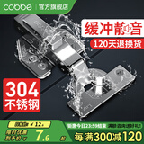 卡贝（cobbe）铰链柜门合页不锈钢阻尼缓冲二段力橱柜门液压飞机合页荷叶五金 中弯-半盖(304不锈钢升级款)固装