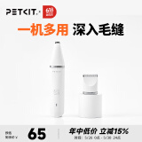 小佩PETKIT宠物电推剪 猫咪狗狗宠物店剃毛器专业推狗毛美容通用不卡 2合1电推剪【基础款】
