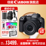 佳能r6二代相机  mark2 打鸟摄影器材全画幅微单vlog相机 机身4K拍摄套机相机  R6二代机身拆+RF 24-105STM拆镜头套装 官方标配【不含内存卡相机包等必要配件 推荐选套餐】