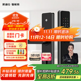 凯迪仕（kaadas）智能门锁 指纹识别 防盗门锁密码锁 入户门电子智能锁 V9-W