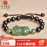 可玉可求保价618 和田玉貔貅手链 男女款貔貅手串 玉石和田玉手串珠宝 青玉貔貅手链D1369p