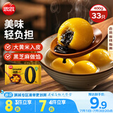 思念大黄米汤圆黑芝麻400g约33只 下午茶早餐速冻甜品元宵