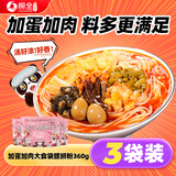 柳全 柳州螺蛳粉袋装360g*3速食螺丝粉夜宵方便米线粉丝酸辣