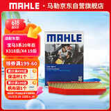 马勒（MAHLE）防护型空调滤芯抗病毒LAK1587P(宝马3系20年后/X3 18后/X4 19年后