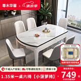 尊木华馨餐桌 可伸缩岩板餐桌家用餐桌椅组合简约小户型实木餐桌吃饭桌子 白+白框12mm亮光雪山白-小菠萝椅 1.35米 一桌六椅【升级四轨道】