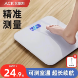 艾斯凯体重秤家用体重秤精准电子秤智能体脂秤减肥专用充电子称重计 送父母长辈节日礼物 【体重秤-充电款】高精准称重+LCD屏