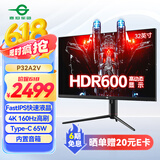 泰坦军团 32英寸 4K 160Hz F-IPS 双HDMI2.1 Type-C 65W供电 HDR600 内置音箱 1ms电竞电脑显示器 P32A2V