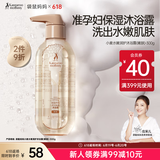 袋鼠妈妈准孕妇沐浴露专用准妈妈孕期舒缓洁净保湿滋润润护洁肤保湿沐浴乳