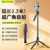 索盈【2.2米全景】自拍杆三脚架直播手机支架落地神器360度旋转全自动多功能防抖三轴云台旅行拍摄便携