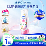 ABC私处清洁洗液私密护理液200ml/瓶(KMS健康配方)
