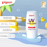 贝亲（Pigeon） 贝亲婴儿防晒霜儿童夏季紫外线保湿隔离霜 婴儿防晒霜SPF35PA++（30g）
