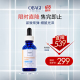 欧邦琪【临期清仓】VC精华蓝瓶左旋 10% 30ml （效期至：2026/6/1）