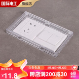 国际电工86型自粘防水盒家用插头保护盖防触电卫生间插座防水护罩 86型超薄二位开关款（透明）