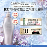 资生堂专业美发芯护理道创芯科技强根健发 不老林 头皮生机系列洗发水1L