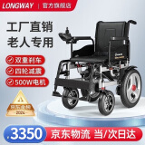 LONGWAY电动轮椅老年人全自动轻便可折叠旅行家用轮椅车残疾人代步车 低靠标准款丨40AH锂电+语音提示+减震LWA01