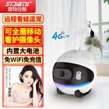 STJIATU可全屋360度移动无线宠物监控摄像头家用免插电手机远程监控器无死角带夜视 【4G版】无需WiFi+终身免流量+不倒翁设计 30天循环录像