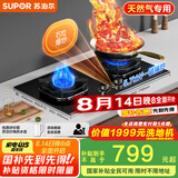 苏泊尔（SUPOR）燃气灶煤气灶具双灶[家电国家补贴至高20%]一键爆炒5.7KW猛火嵌入式可调节底盘 天然气DB56