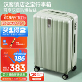 汉客行李箱女拉杆箱男大容量镇店之宝双层拉链密码箱子旅行箱24英寸绿