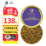 芙思塔（FROSISTA）鱼子酱11年鱼龄海博瑞10g鲟鱼子酱生鲜海鲜鱼籽酱即食源头直发