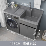 阳台洗衣机一体柜组合高低盆洗衣柜洗手池洗衣槽带搓板滚筒伴侣柜 115CM右盆-高低盆 太空灰