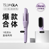 崔娅全自动卷发棒二合一负离子卷发棒直发梳大卷持久定型护发不伤发32mm 送女生礼物T313