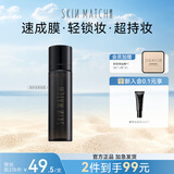 极密轻纱轻盈定妆水感喷雾油皮干皮定妆喷雾不易脱便携式喷雾