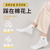 361°7A抗菌春夏季男士运动袜子耐磨防臭吸汗棉袜休闲袜透气中筒跑步袜 白色【短袜混色5双】 抗菌抗起球